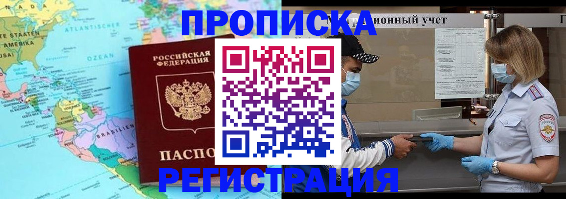 найти адрес прописки в Полысаево