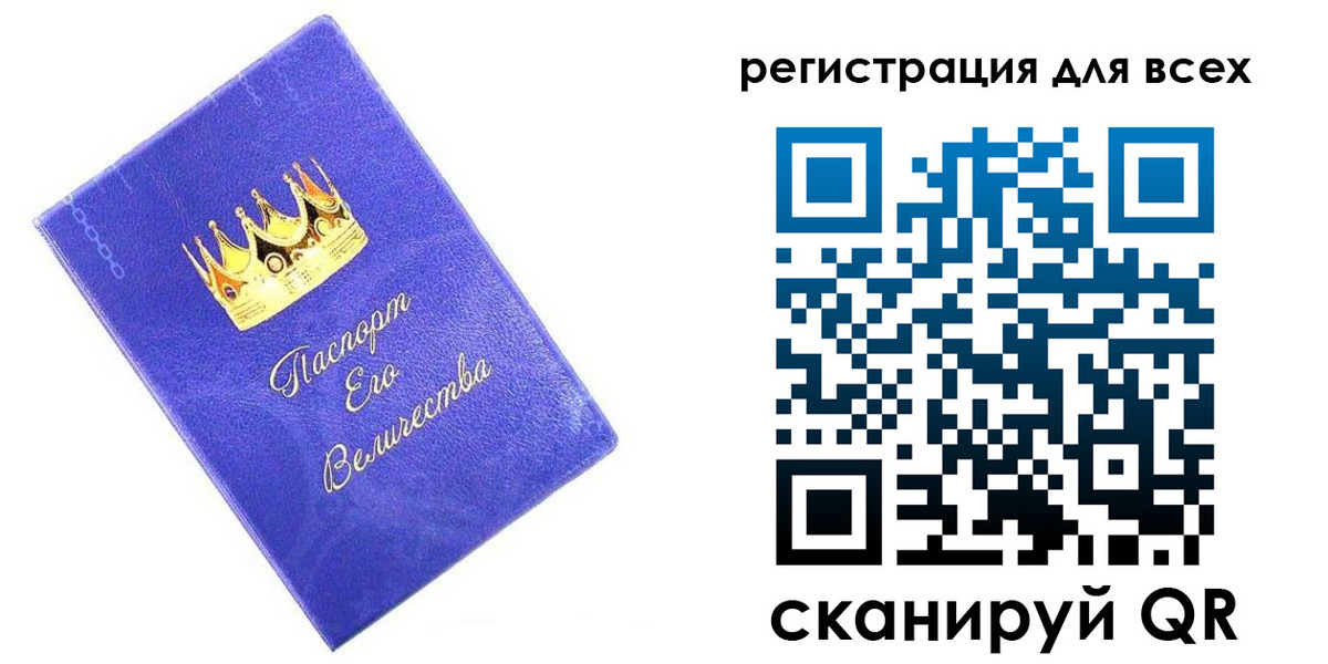 прописка законно в Полысаево