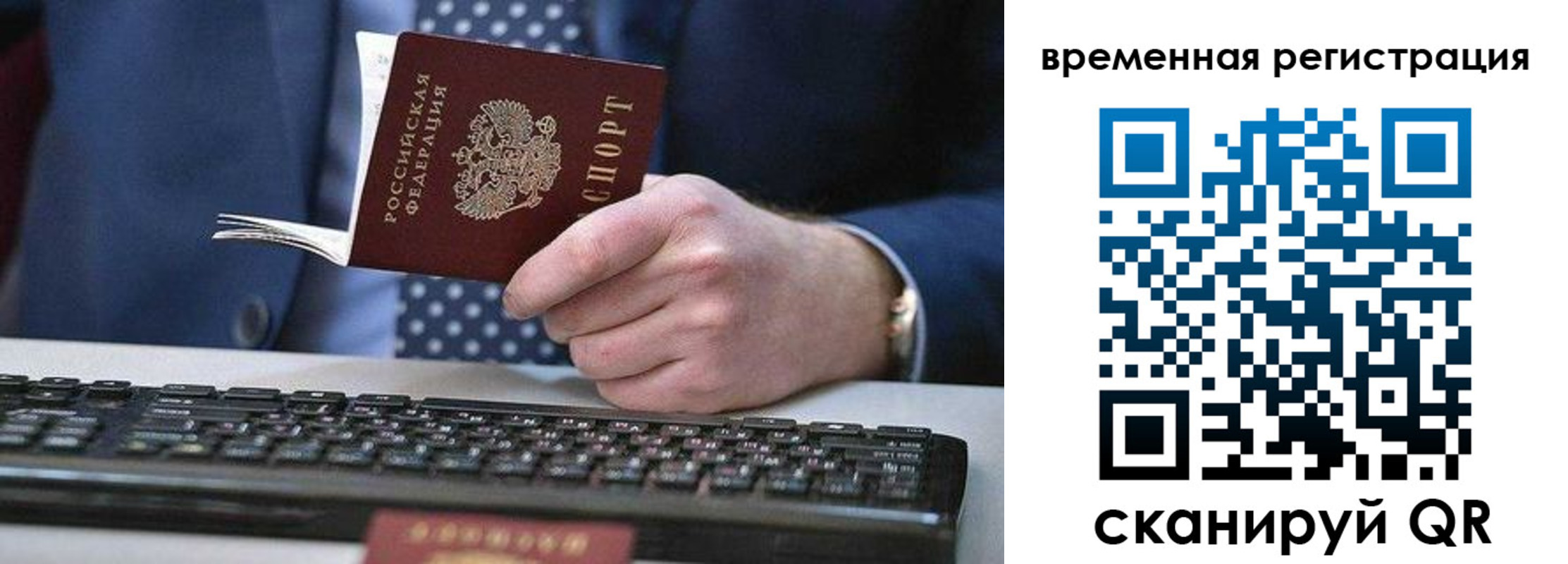 прописка иностранных граждан в Полысаево