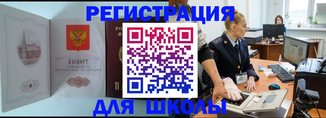 временная регистрация 2025 в Полысаево