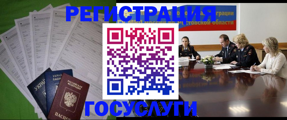 прописка от собственника в Полысаево