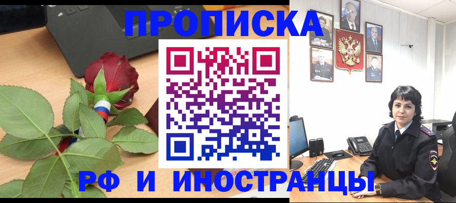 временная регистрация собственник в Полысаево