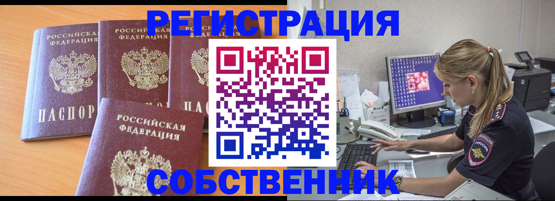 прописка поиск в Полысаево