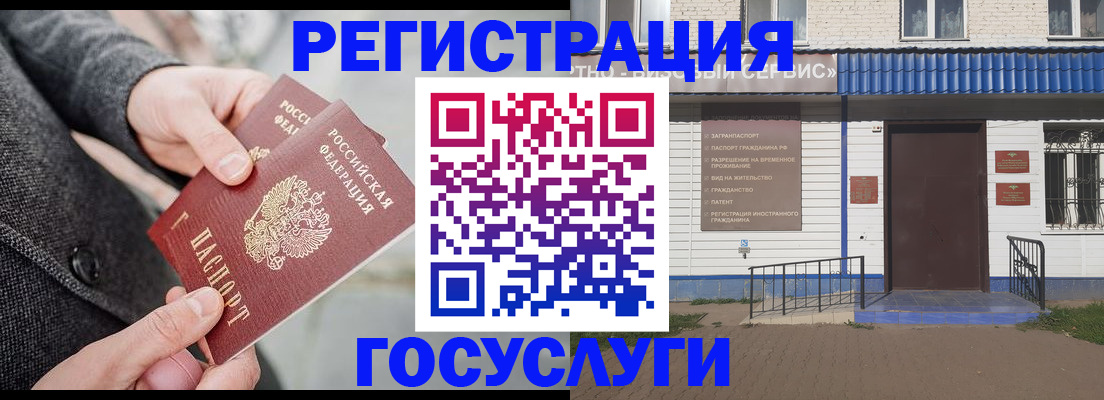 временная регистрация адрес в Полысаево