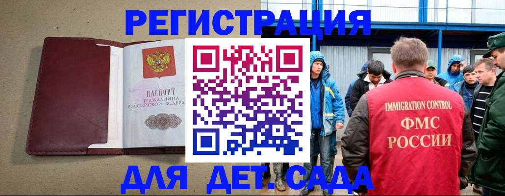 прописка в Полысаево